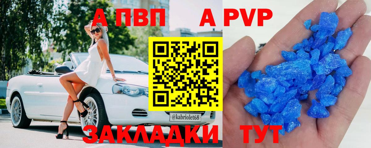 Егорьевск  Alpha-PVP кристаллы  Вход с VPN  Альфа ПВП крисы CK 