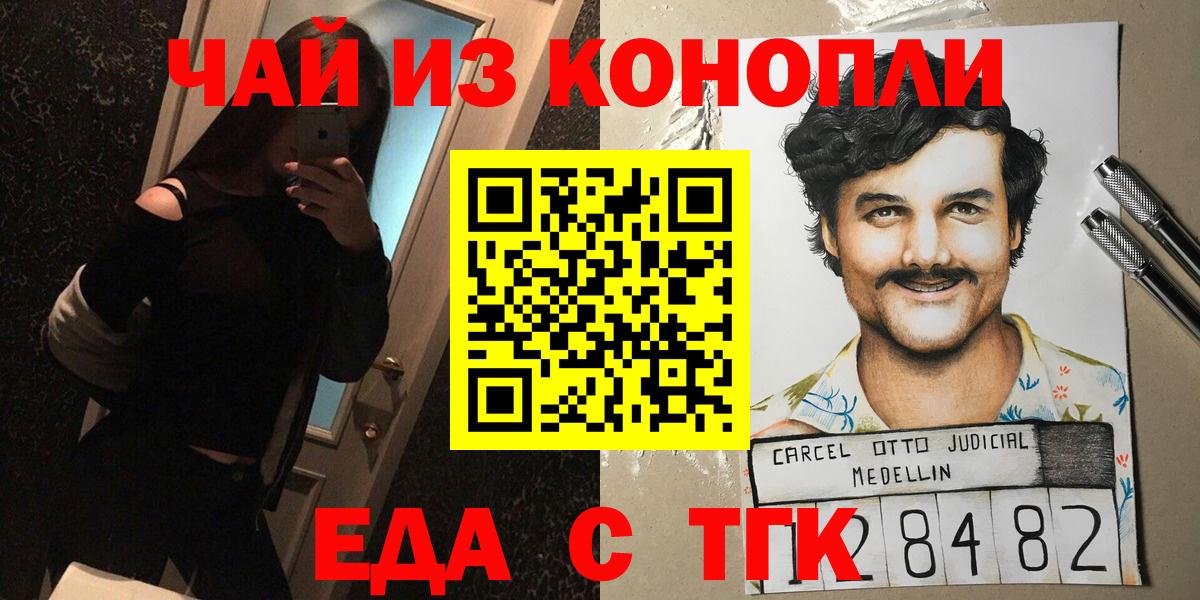 Canna-Cookies конопля Егорьевск