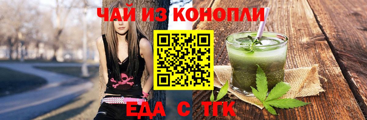 Егорьевск  Canna-Cookies марихуана  Вход с VPN 