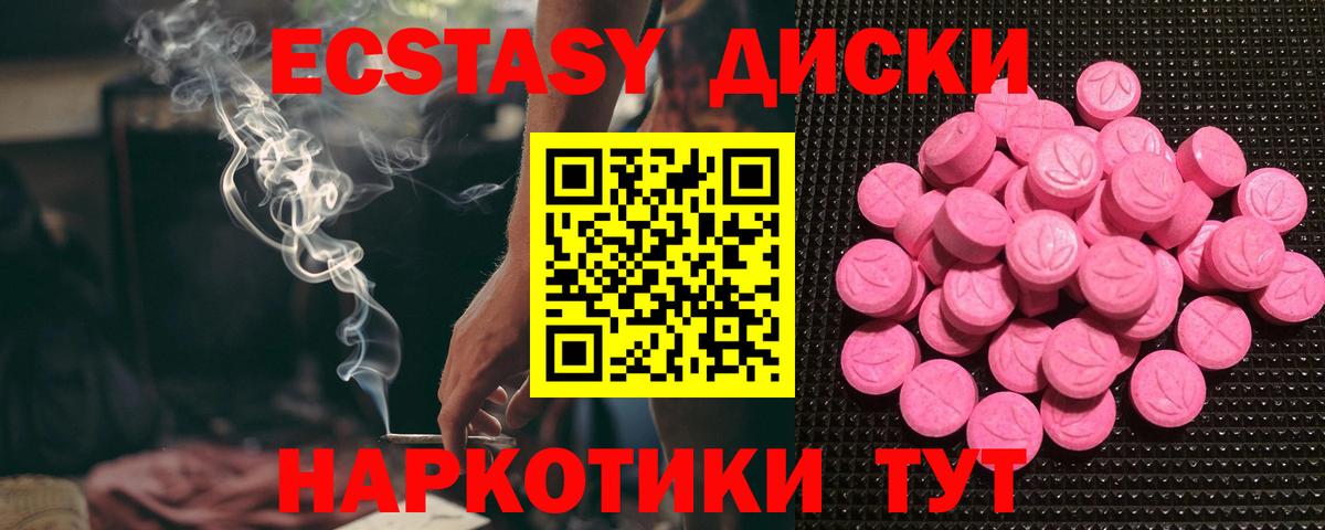Егорьевск  Экстази mix  Экстази  Ecstasy бентли  Вход с VPN 