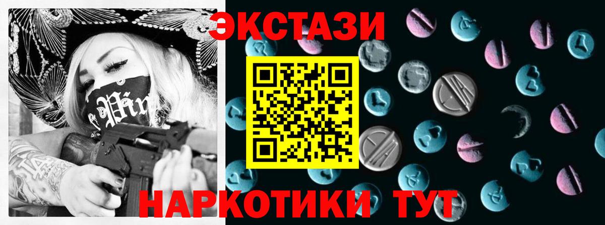 Ecstasy MDMA Егорьевск