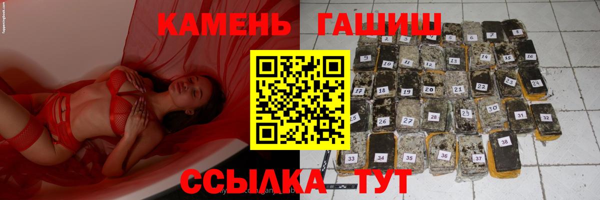 ГАШИШ хэш Егорьевск