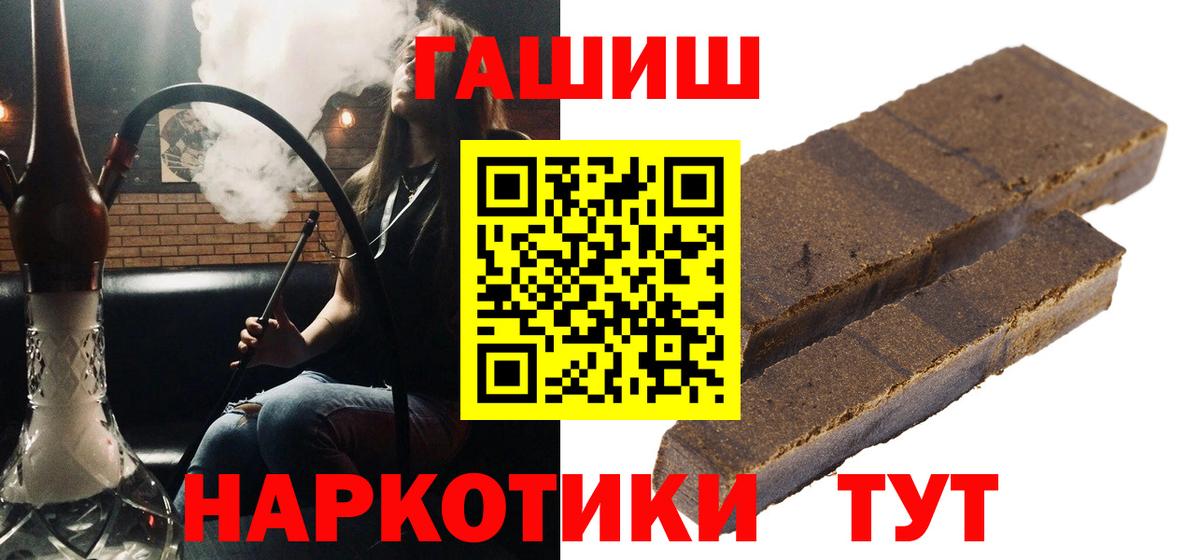 Гашиш Cannabis  Вход с VPN  Егорьевск 