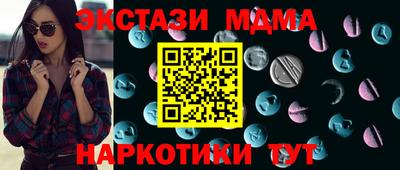 МДМА Кунгур