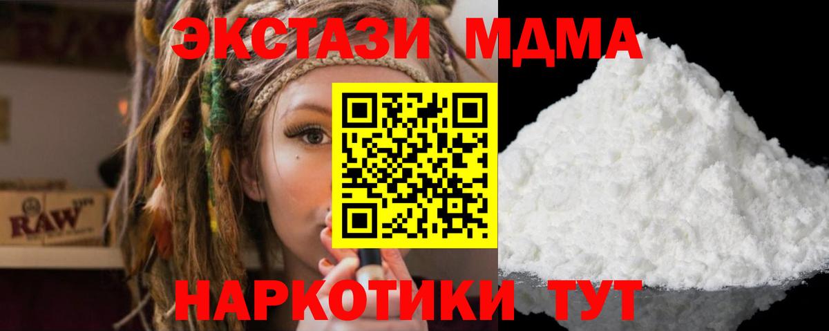 Егорьевск  МДМА молли  MDMA VHQ  Вход с VPN 