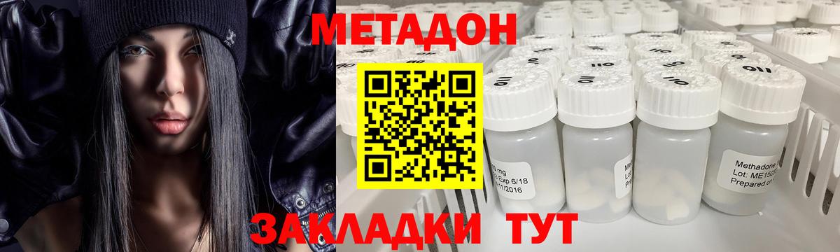 Егорьевск  МЕТАДОН белоснежный  Метадон methadone  Вход с VPN 