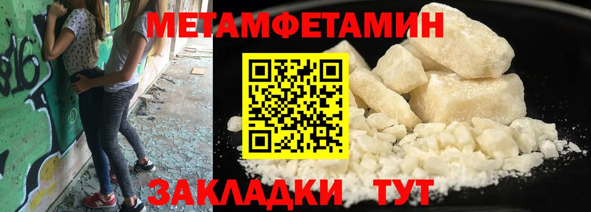 Первитин Methamphetamine  Вход с VPN  Первитин  Егорьевск  Первитин Methamphetamine 