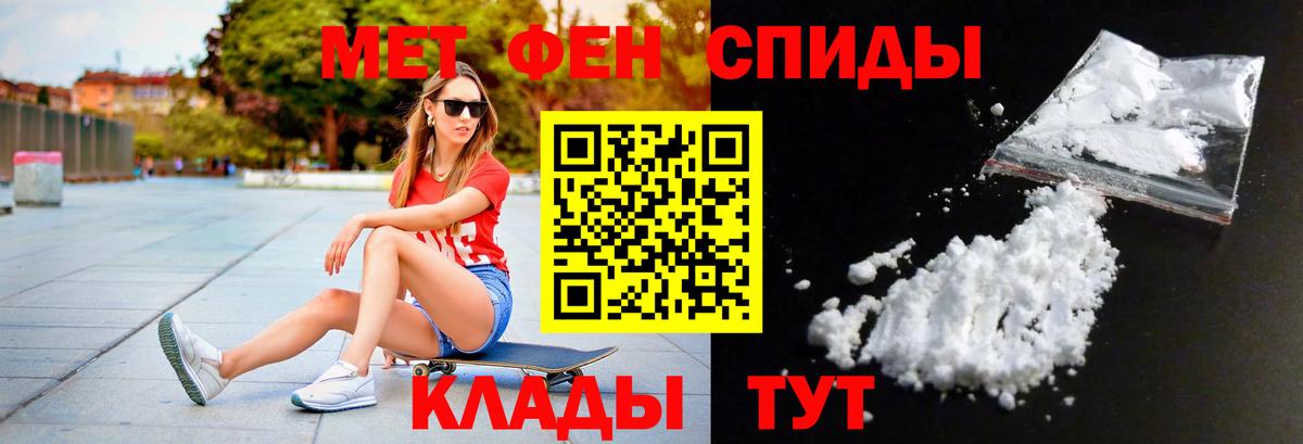 Первитин мет Егорьевск